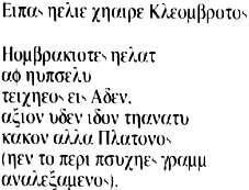 In corsivo, la traslitterazione (ie: come si pronuncia).