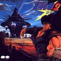 Hokuto no Ken 2